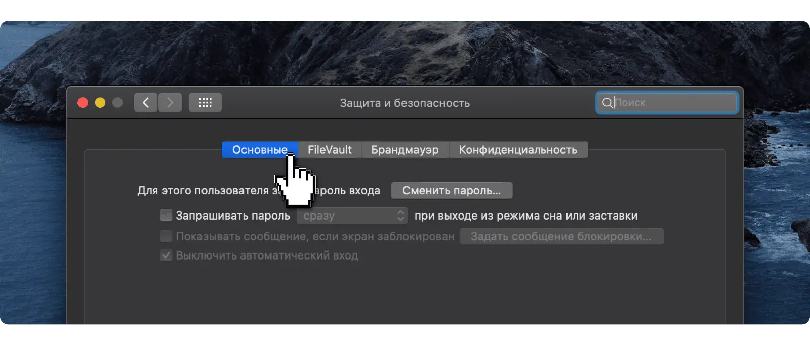 Ошибка при установке программ на Мак